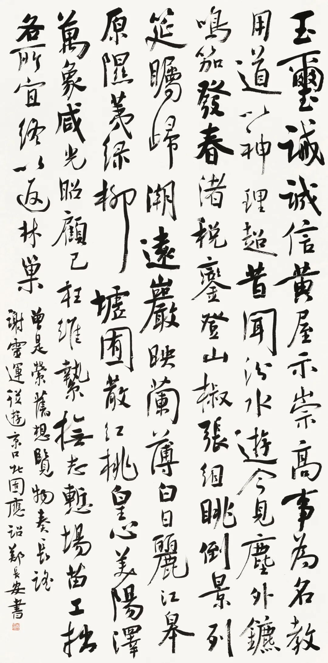 守正创新 ——长三角优秀青年书法家精品邀请展暨长三角书法发展苏州大讲堂在苏州举行(图52) 守正创新 ——长三角优秀青年书法家精品邀请展暨长三角书法发展苏州大讲堂在苏州举行(图52)