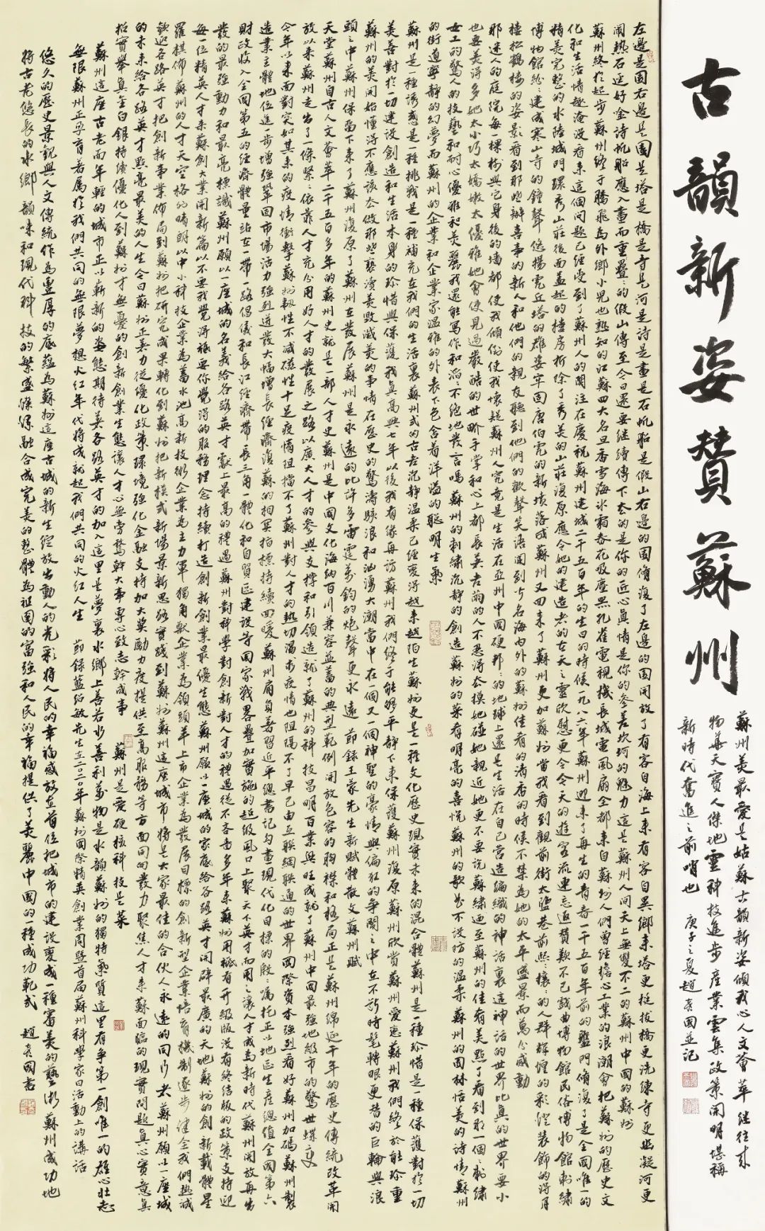 守正创新 ——长三角优秀青年书法家精品邀请展暨长三角书法发展苏州大讲堂在苏州举行(图51) 守正创新 ——长三角优秀青年书法家精品邀请展暨长三角书法发展苏州大讲堂在苏州举行(图51)