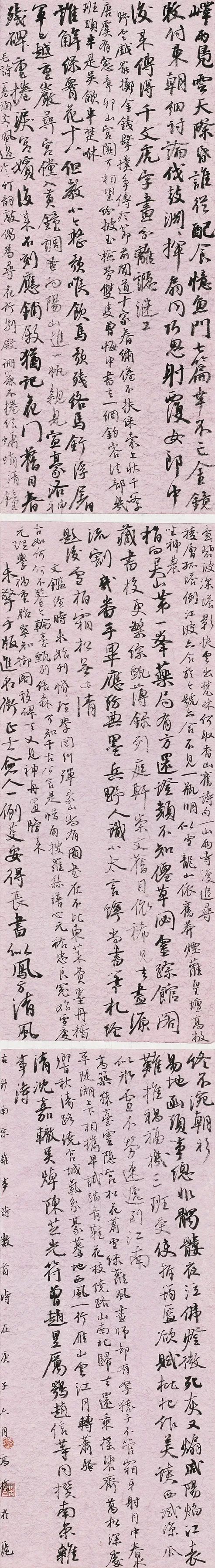 守正创新 ——长三角优秀青年书法家精品邀请展暨长三角书法发展苏州大讲堂在苏州举行(图56) 守正创新 ——长三角优秀青年书法家精品邀请展暨长三角书法发展苏州大讲堂在苏州举行(图56)