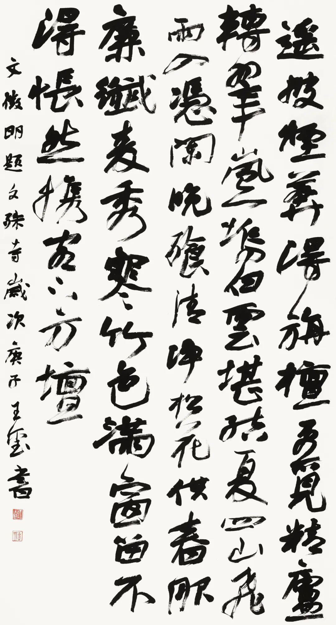 守正创新 ——长三角优秀青年书法家精品邀请展暨长三角书法发展苏州大讲堂在苏州举行(图67) 守正创新 ——长三角优秀青年书法家精品邀请展暨长三角书法发展苏州大讲堂在苏州举行(图67)