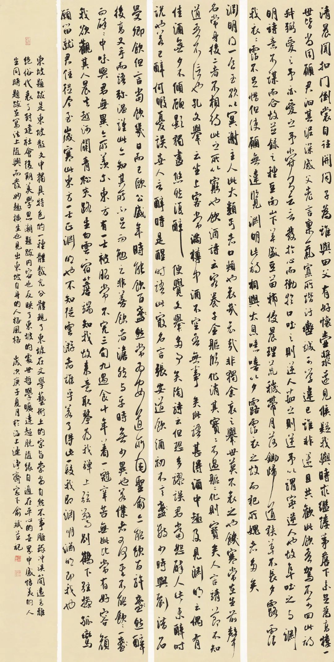 守正创新 ——长三角优秀青年书法家精品邀请展暨长三角书法发展苏州大讲堂在苏州举行(图74) 守正创新 ——长三角优秀青年书法家精品邀请展暨长三角书法发展苏州大讲堂在苏州举行(图74)