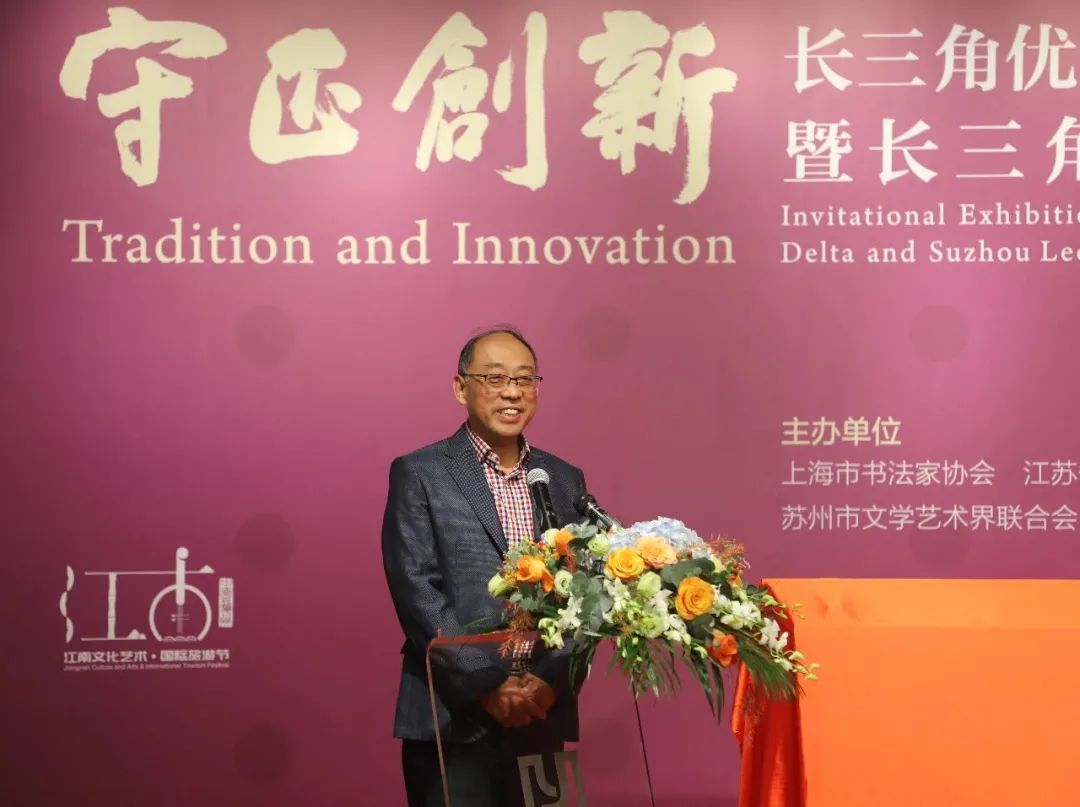 守正创新 ——长三角优秀青年书法家精品邀请展暨长三角书法发展苏州大讲堂在苏州举行(图3) 守正创新 ——长三角优秀青年书法家精品邀请展暨长三角书法发展苏州大讲堂在苏州举行(图3)