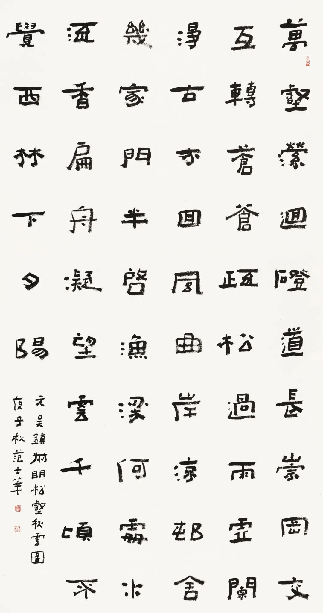 守正创新 ——长三角优秀青年书法家精品邀请展暨长三角书法发展苏州大讲堂在苏州举行(图10) 守正创新 ——长三角优秀青年书法家精品邀请展暨长三角书法发展苏州大讲堂在苏州举行(图10)