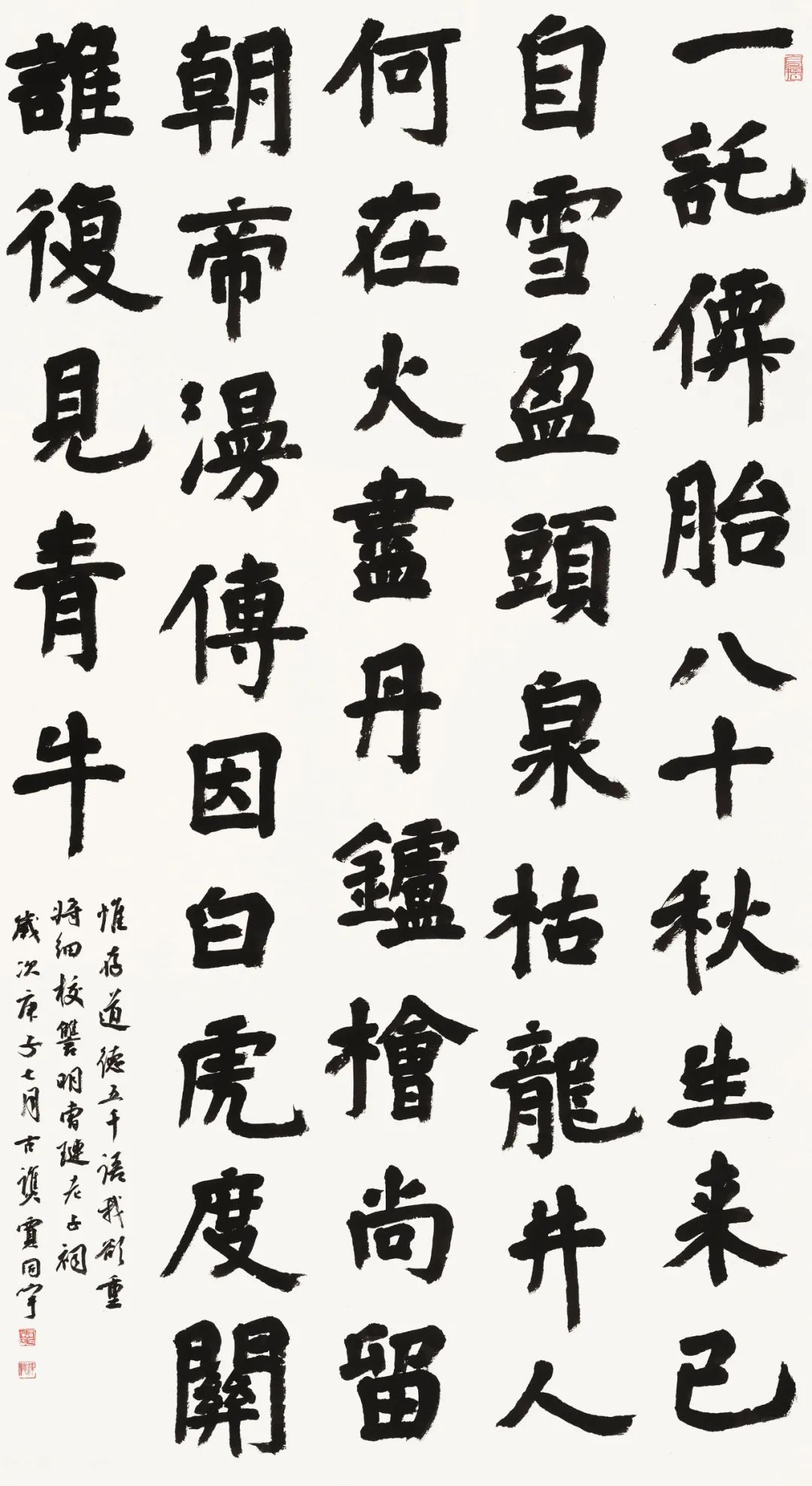 守正创新 ——长三角优秀青年书法家精品邀请展暨长三角书法发展苏州大讲堂在苏州举行(图14) 守正创新 ——长三角优秀青年书法家精品邀请展暨长三角书法发展苏州大讲堂在苏州举行(图14)