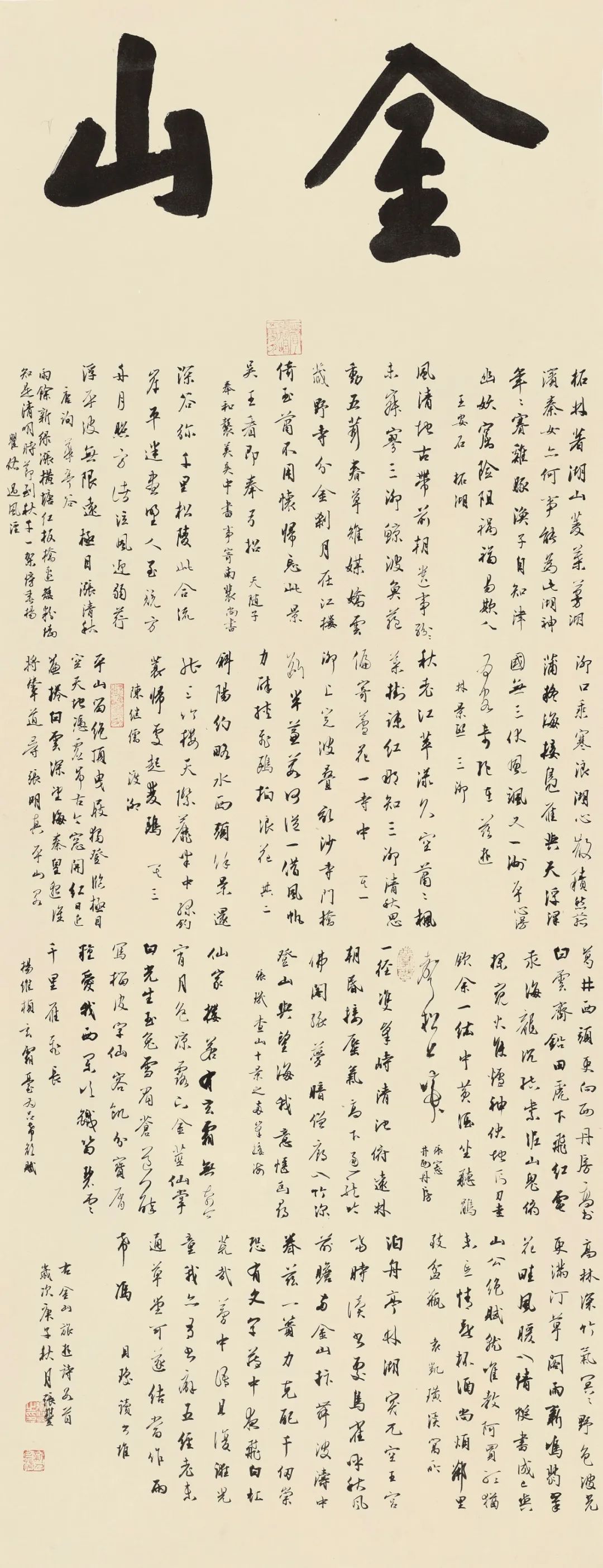 守正创新 ——长三角优秀青年书法家精品邀请展暨长三角书法发展苏州大讲堂在苏州举行(图75) 守正创新 ——长三角优秀青年书法家精品邀请展暨长三角书法发展苏州大讲堂在苏州举行(图75)