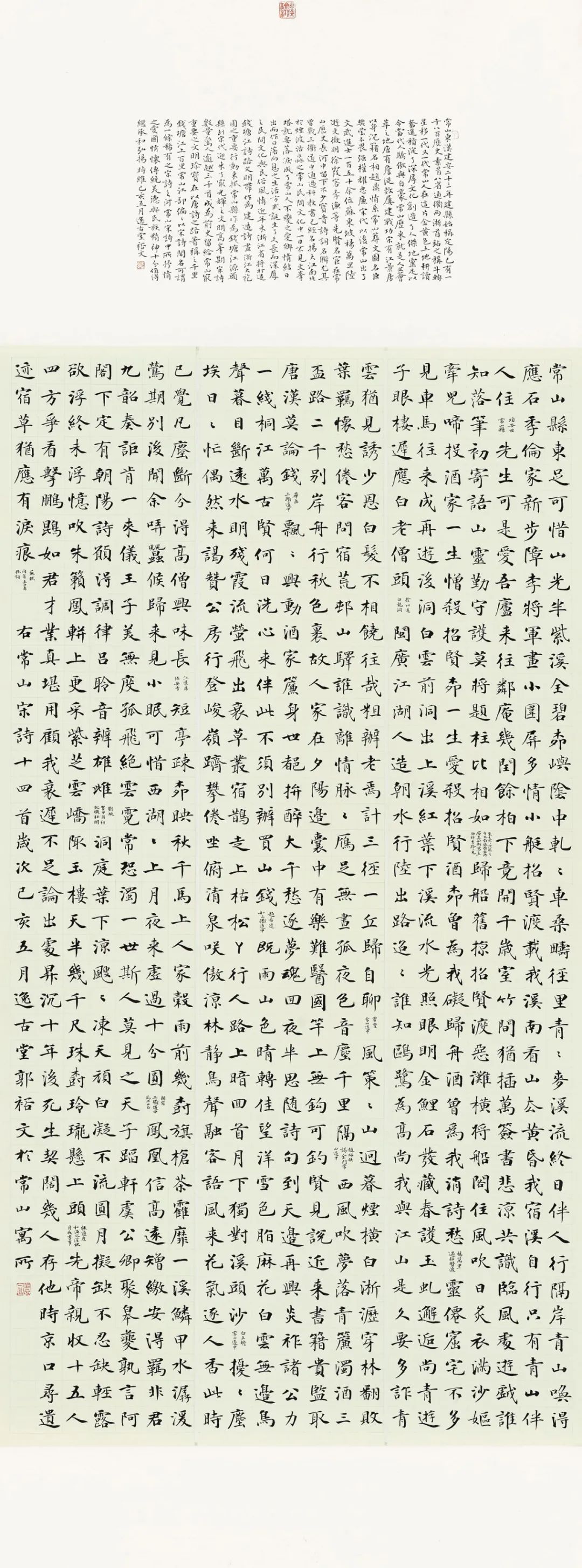 守正创新 ——长三角优秀青年书法家精品邀请展暨长三角书法发展苏州大讲堂在苏州举行(图80) 守正创新 ——长三角优秀青年书法家精品邀请展暨长三角书法发展苏州大讲堂在苏州举行(图80)