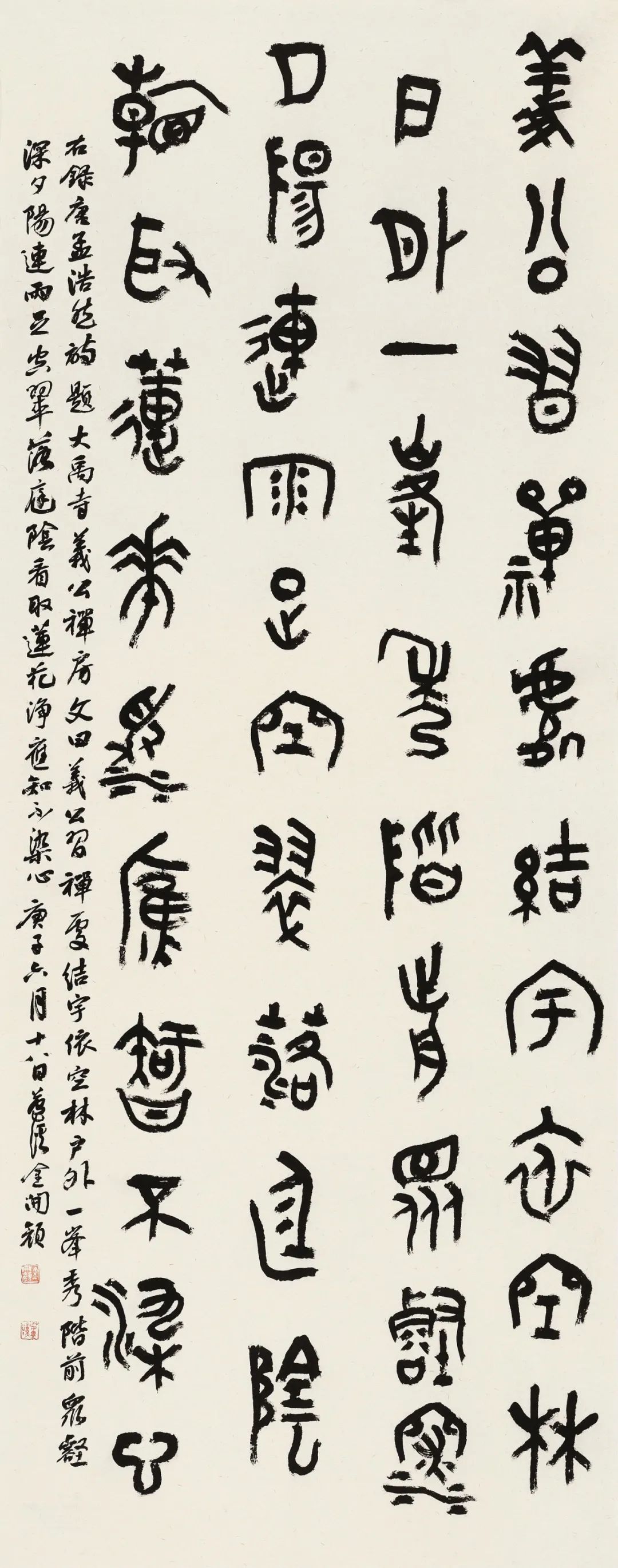 守正创新 ——长三角优秀青年书法家精品邀请展暨长三角书法发展苏州大讲堂在苏州举行(图83) 守正创新 ——长三角优秀青年书法家精品邀请展暨长三角书法发展苏州大讲堂在苏州举行(图83)