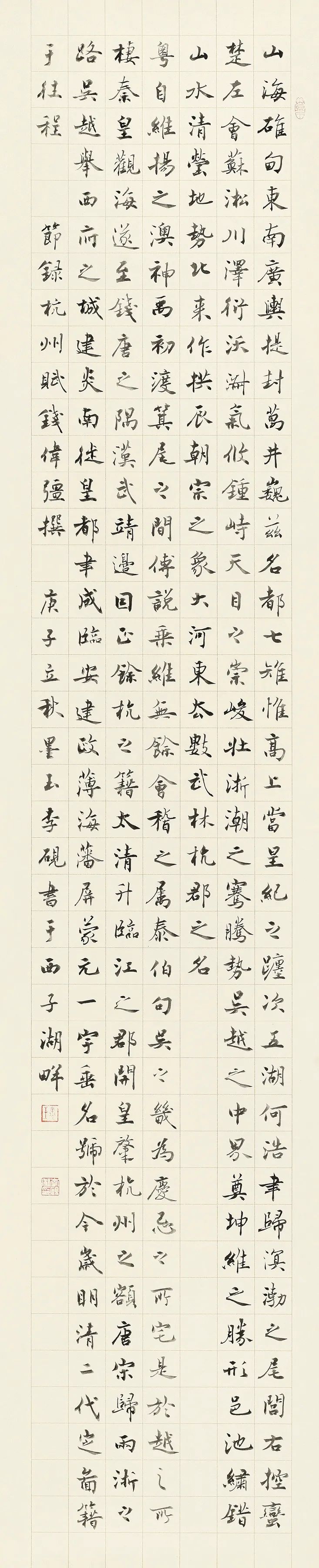 守正创新 ——长三角优秀青年书法家精品邀请展暨长三角书法发展苏州大讲堂在苏州举行(图84) 守正创新 ——长三角优秀青年书法家精品邀请展暨长三角书法发展苏州大讲堂在苏州举行(图84)