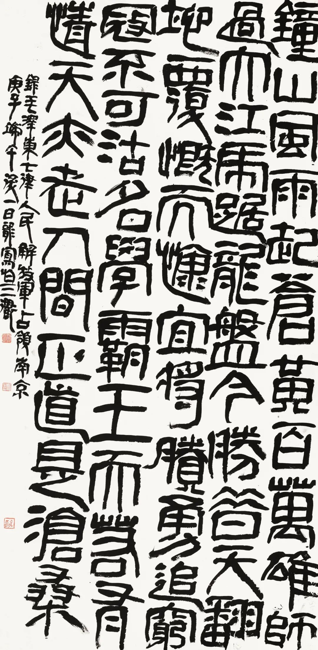 守正创新 ——长三角优秀青年书法家精品邀请展暨长三角书法发展苏州大讲堂在苏州举行(图86) 守正创新 ——长三角优秀青年书法家精品邀请展暨长三角书法发展苏州大讲堂在苏州举行(图86)