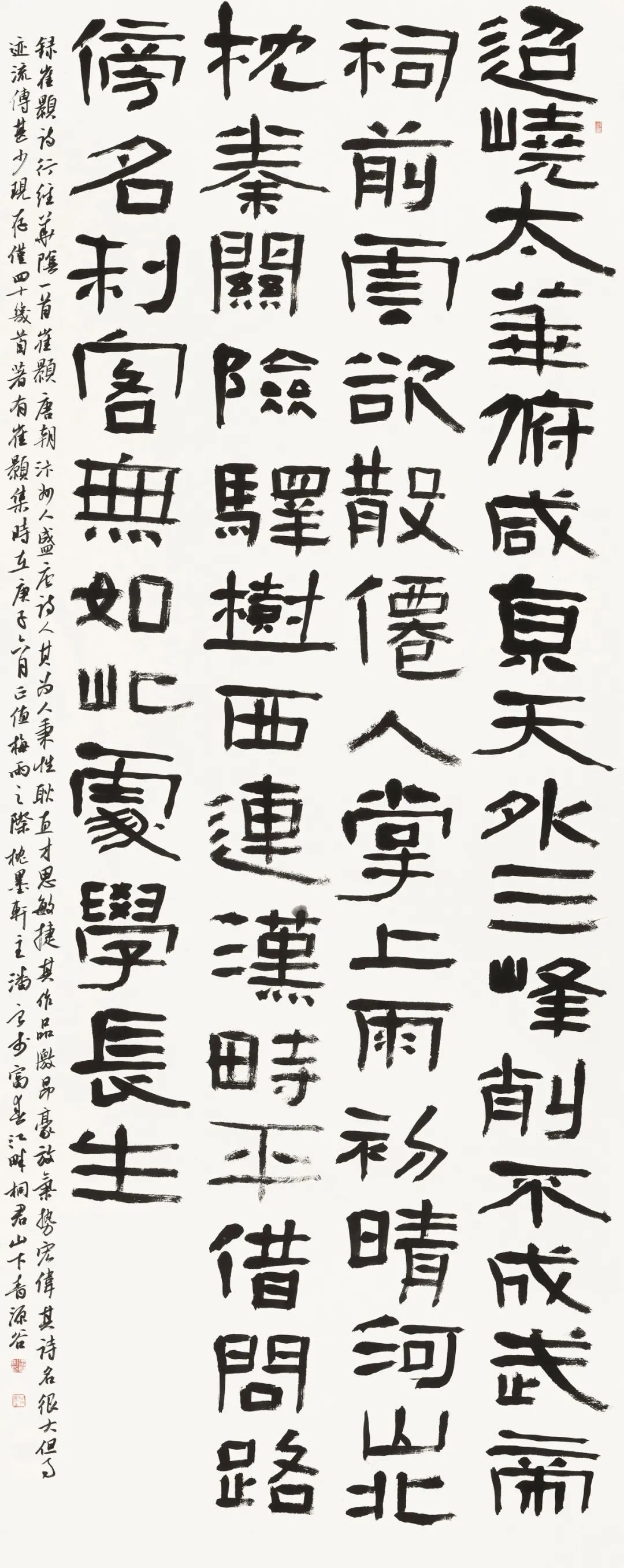 守正创新 ——长三角优秀青年书法家精品邀请展暨长三角书法发展苏州大讲堂在苏州举行(图88) 守正创新 ——长三角优秀青年书法家精品邀请展暨长三角书法发展苏州大讲堂在苏州举行(图88)