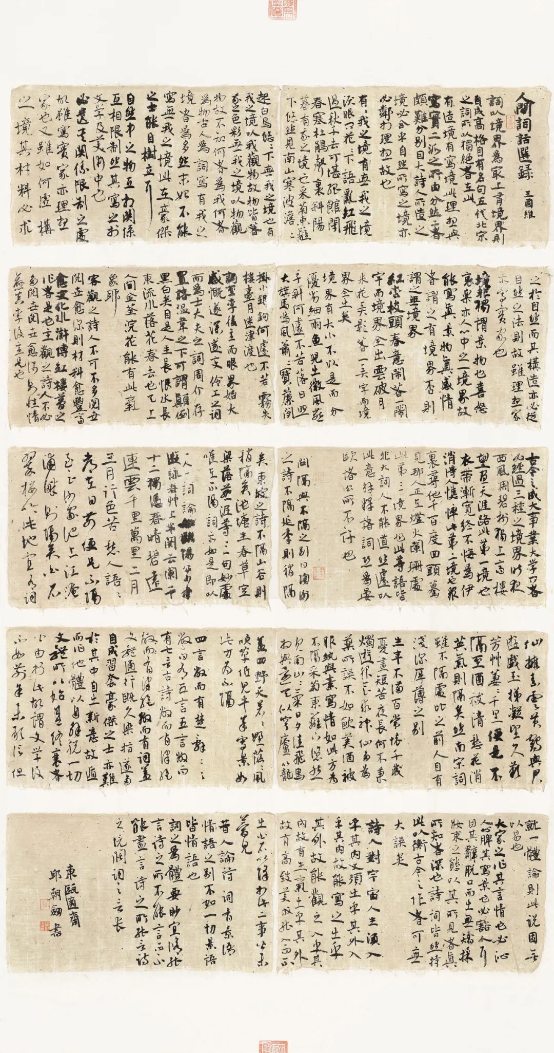 守正创新 ——长三角优秀青年书法家精品邀请展暨长三角书法发展苏州大讲堂在苏州举行(图89) 守正创新 ——长三角优秀青年书法家精品邀请展暨长三角书法发展苏州大讲堂在苏州举行(图89)