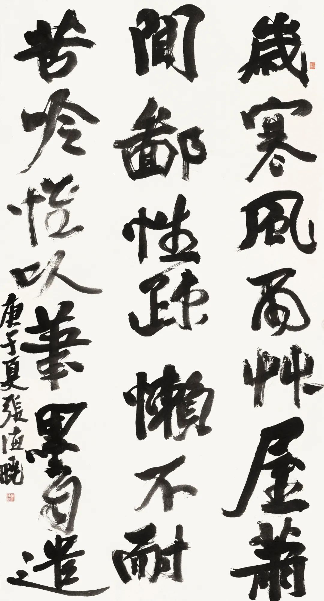 守正创新 ——长三角优秀青年书法家精品邀请展暨长三角书法发展苏州大讲堂在苏州举行(图96) 守正创新 ——长三角优秀青年书法家精品邀请展暨长三角书法发展苏州大讲堂在苏州举行(图96)