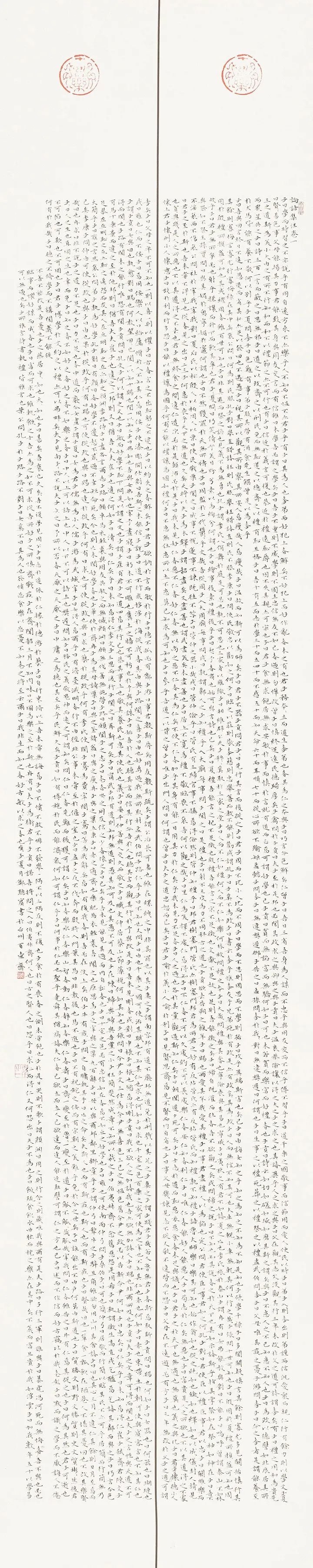 守正创新 ——长三角优秀青年书法家精品邀请展暨长三角书法发展苏州大讲堂在苏州举行(图99) 守正创新 ——长三角优秀青年书法家精品邀请展暨长三角书法发展苏州大讲堂在苏州举行(图99)