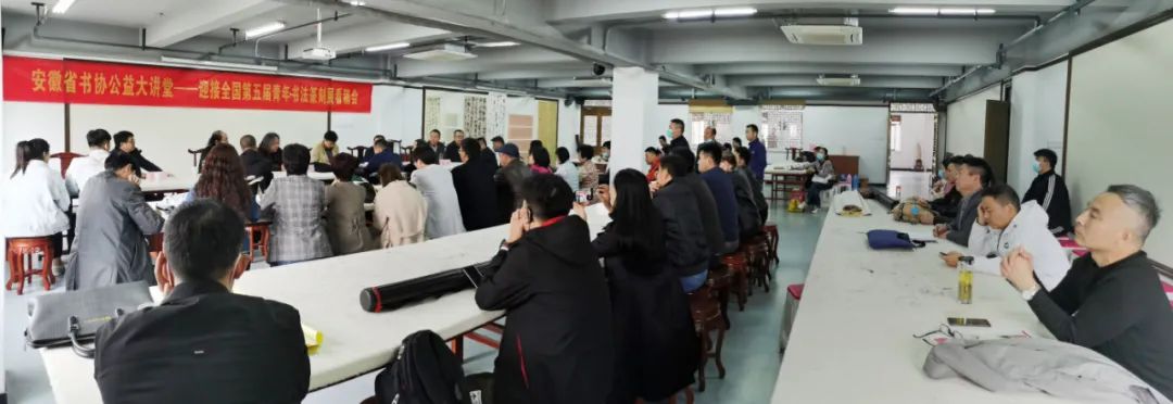 省书协在合肥举办第三期公益大讲堂(图1) 省书协在合肥举办第三期公益大讲堂(图1)
