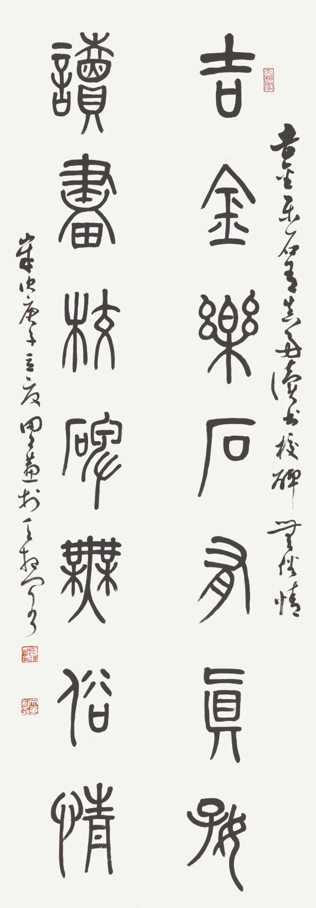 开幕 | 风韵•风骨——长三角地区书法名家提名展(图8) 开幕 | 风韵•风骨——长三角地区书法名家提名展(图8)