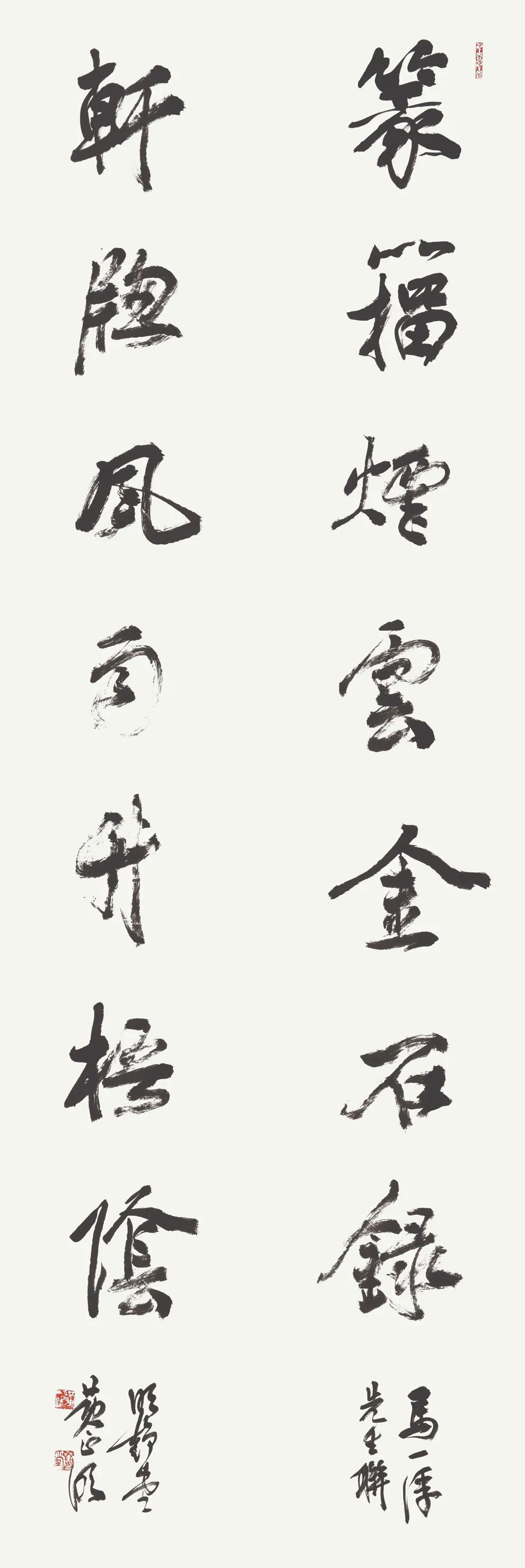 开幕 | 风韵•风骨——长三角地区书法名家提名展(图17) 开幕 | 风韵•风骨——长三角地区书法名家提名展(图17)