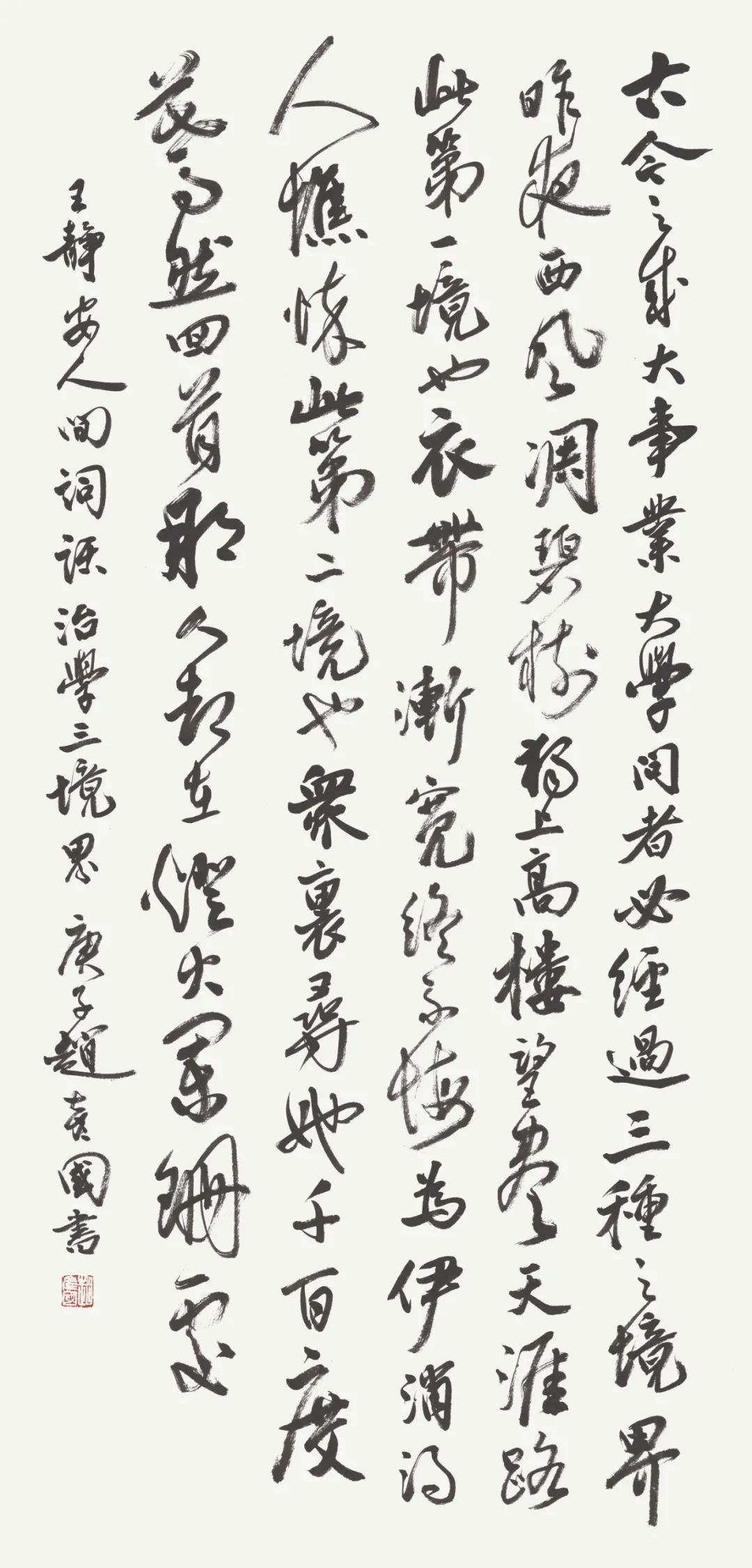 开幕 | 风韵•风骨——长三角地区书法名家提名展(图16) 开幕 | 风韵•风骨——长三角地区书法名家提名展(图16)