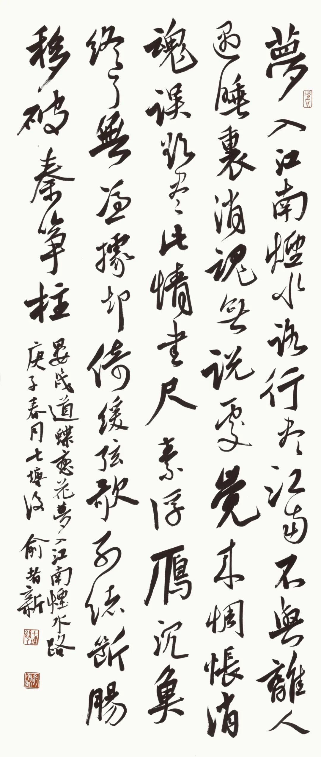 开幕 | 风韵•风骨——长三角地区书法名家提名展(图21) 开幕 | 风韵•风骨——长三角地区书法名家提名展(图21)