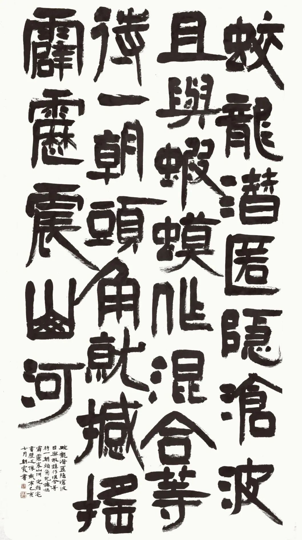 开幕 | 风韵•风骨——长三角地区书法名家提名展(图20) 开幕 | 风韵•风骨——长三角地区书法名家提名展(图20)