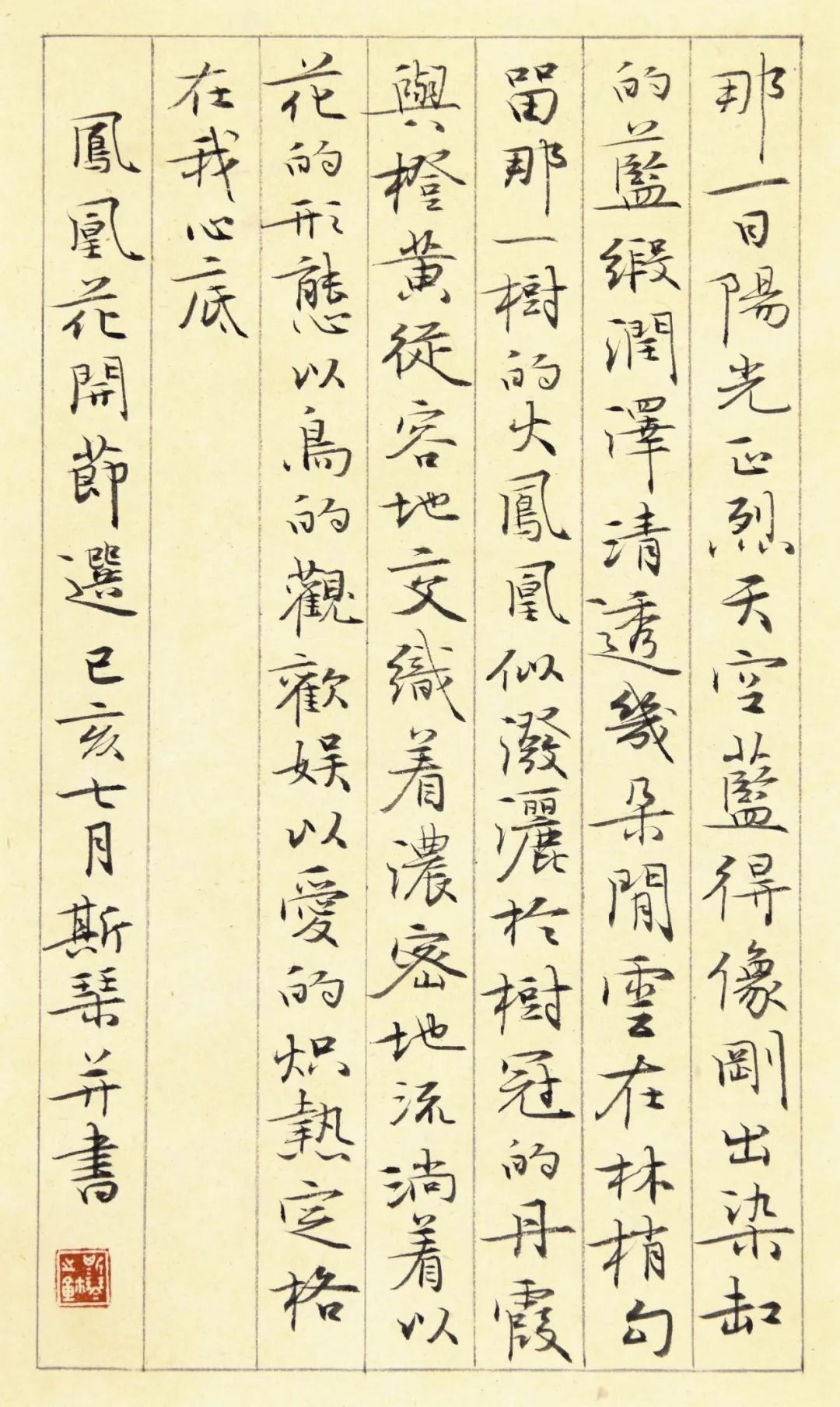 开幕 | 风韵•风骨——长三角地区书法名家提名展(图23) 开幕 | 风韵•风骨——长三角地区书法名家提名展(图23)