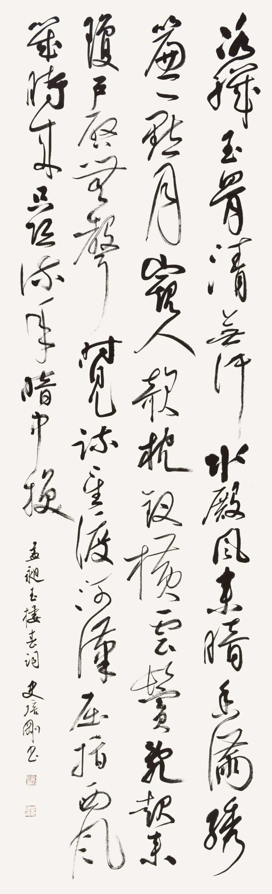 开幕 | 风韵•风骨——长三角地区书法名家提名展(图27) 开幕 | 风韵•风骨——长三角地区书法名家提名展(图27)