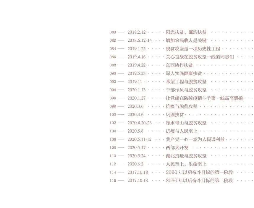 中国力量——全国扶贫书法大展作品 | 第一篇章 :人民至上(图7) 中国力量——全国扶贫书法大展作品 | 第一篇章 :人民至上(图7)