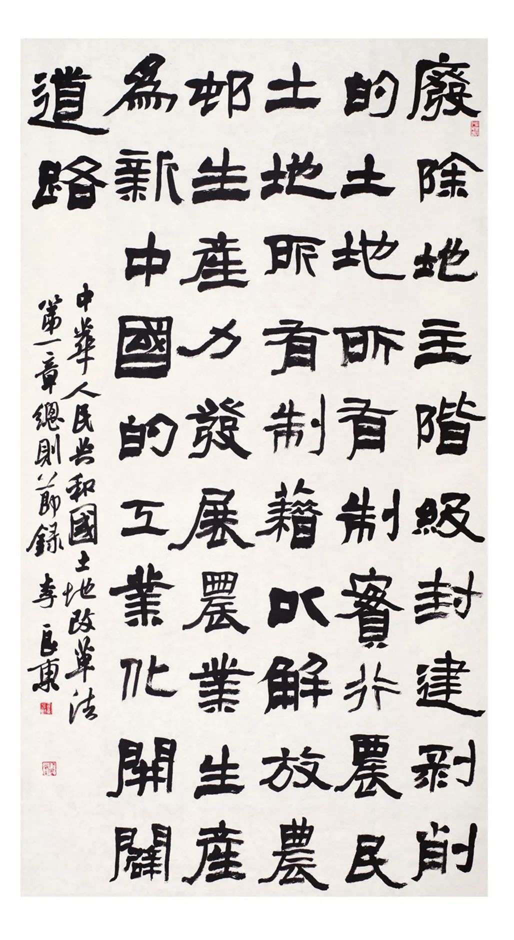 中国力量——全国扶贫书法大展作品 | 第一篇章 :人民至上(图13) 中国力量——全国扶贫书法大展作品 | 第一篇章 :人民至上(图13)