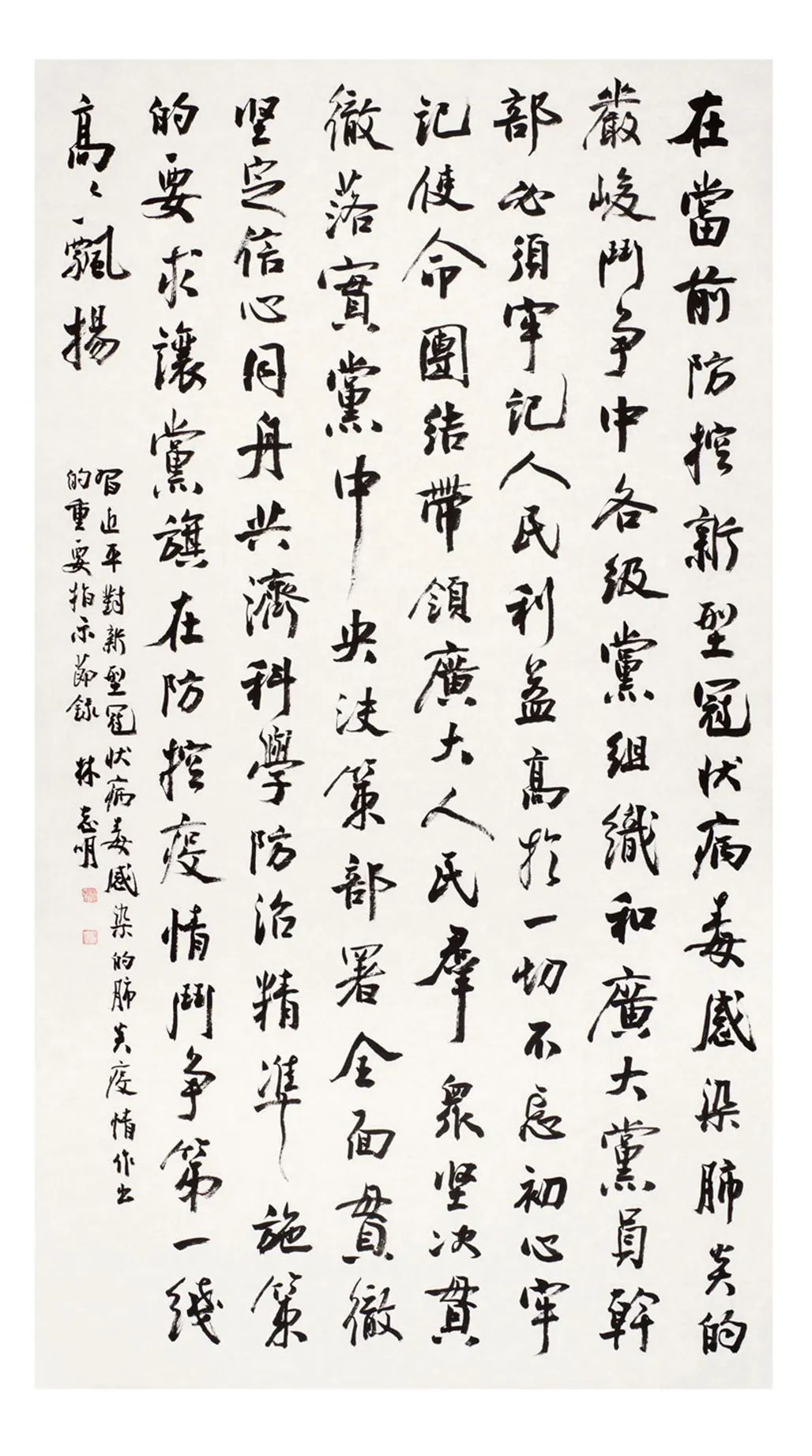 中国力量——全国扶贫书法大展作品 | 第一篇章 :人民至上(图48) 中国力量——全国扶贫书法大展作品 | 第一篇章 :人民至上(图48)