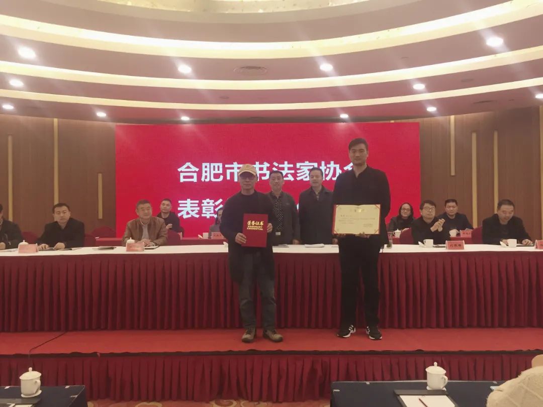 合肥市书协召开表彰暨培训工作会议(图5) 合肥市书协召开表彰暨培训工作会议(图5)