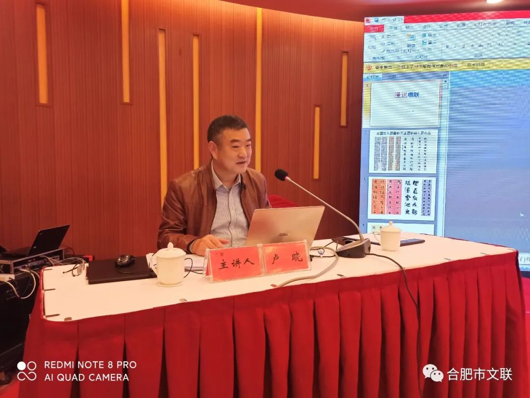 合肥市书协召开表彰暨培训工作会议(图8) 合肥市书协召开表彰暨培训工作会议(图8)