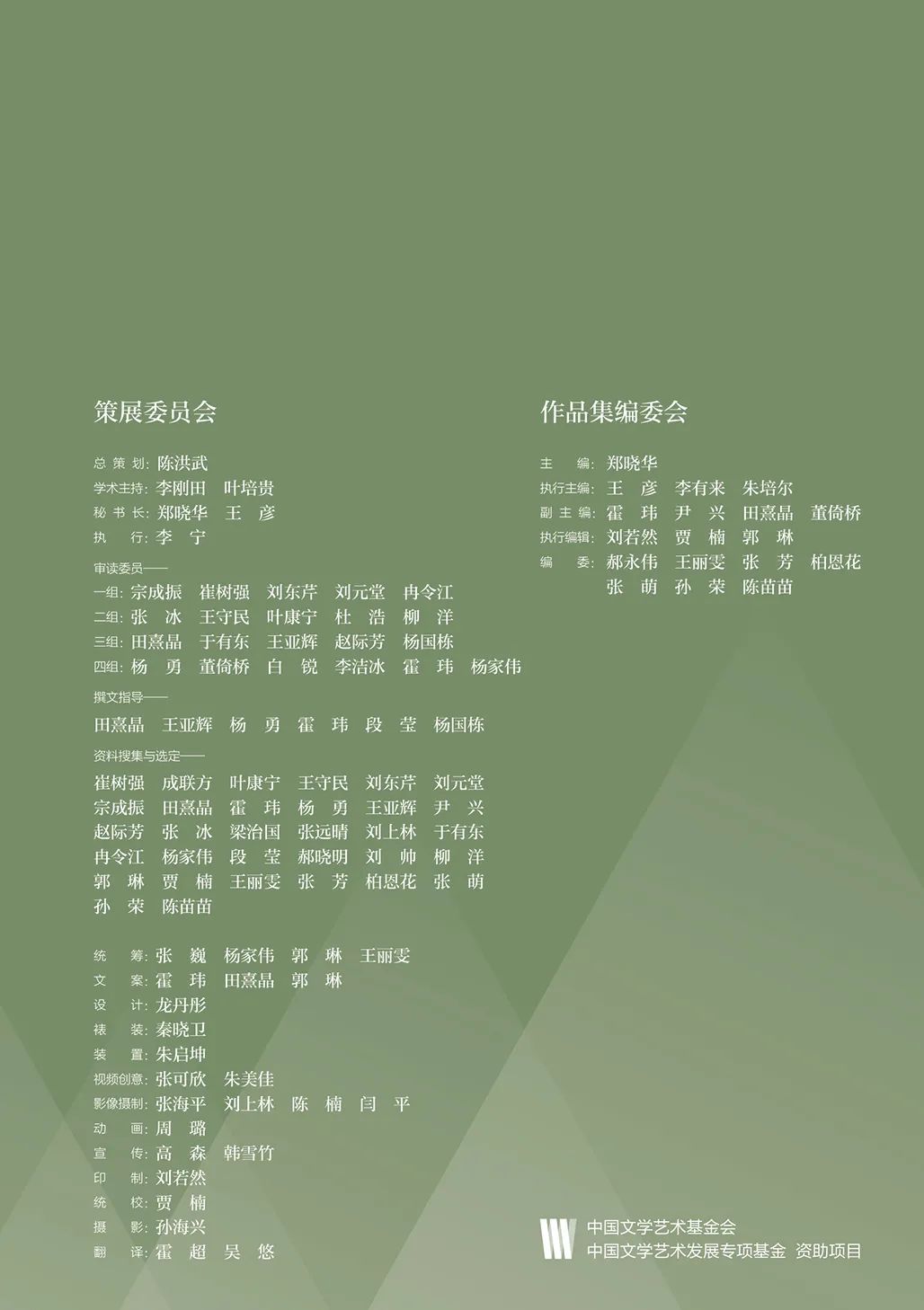 中国力量——全国扶贫书法大展作品 | 第二篇章 · 扶贫书赞（2）(图6)