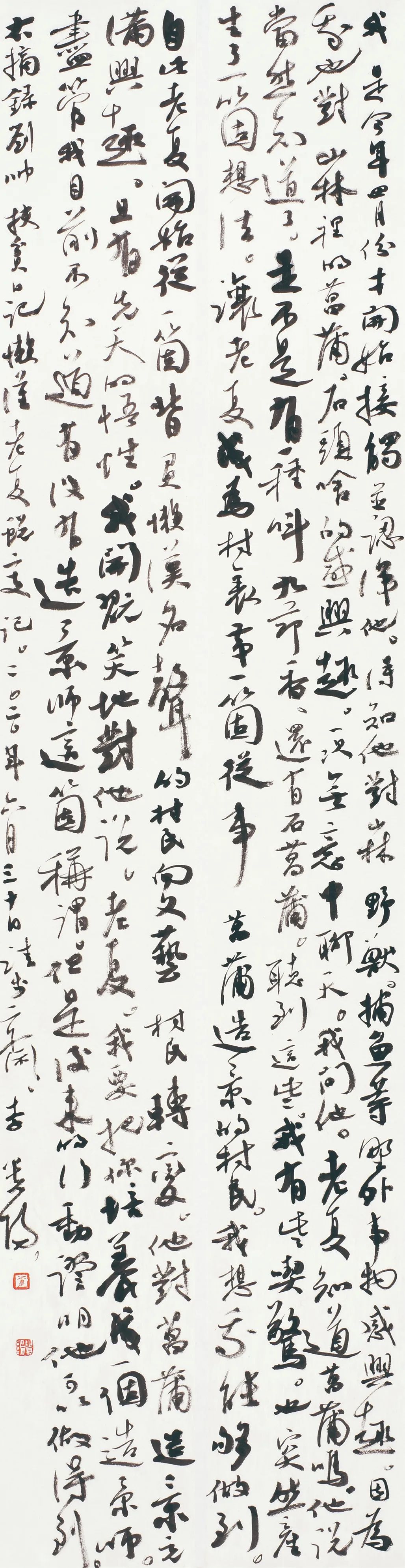 中国力量——全国扶贫书法大展作品 | 第二篇章 · 扶贫书赞（2）(图26)