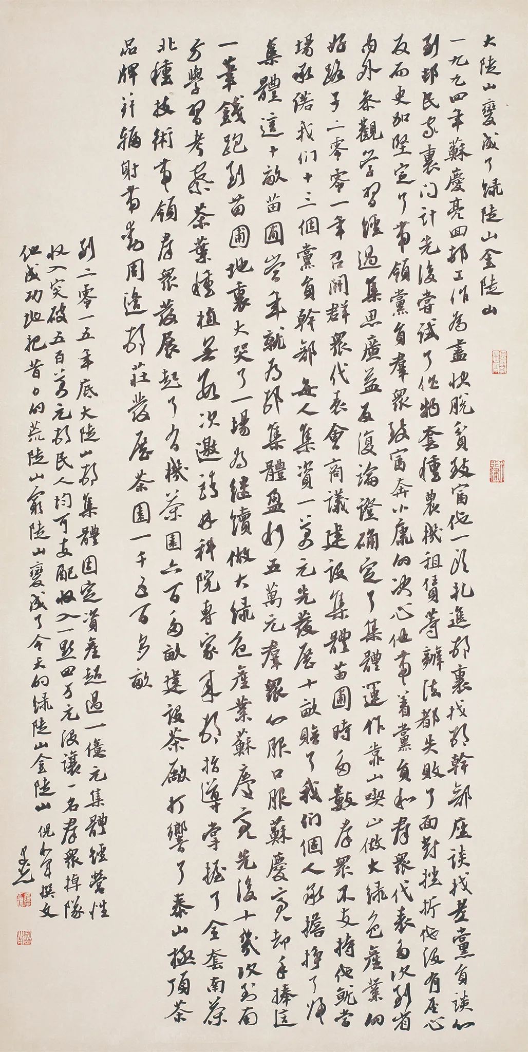 中国力量——全国扶贫书法大展作品 | 第二篇章 · 扶贫书赞（2）(图32)