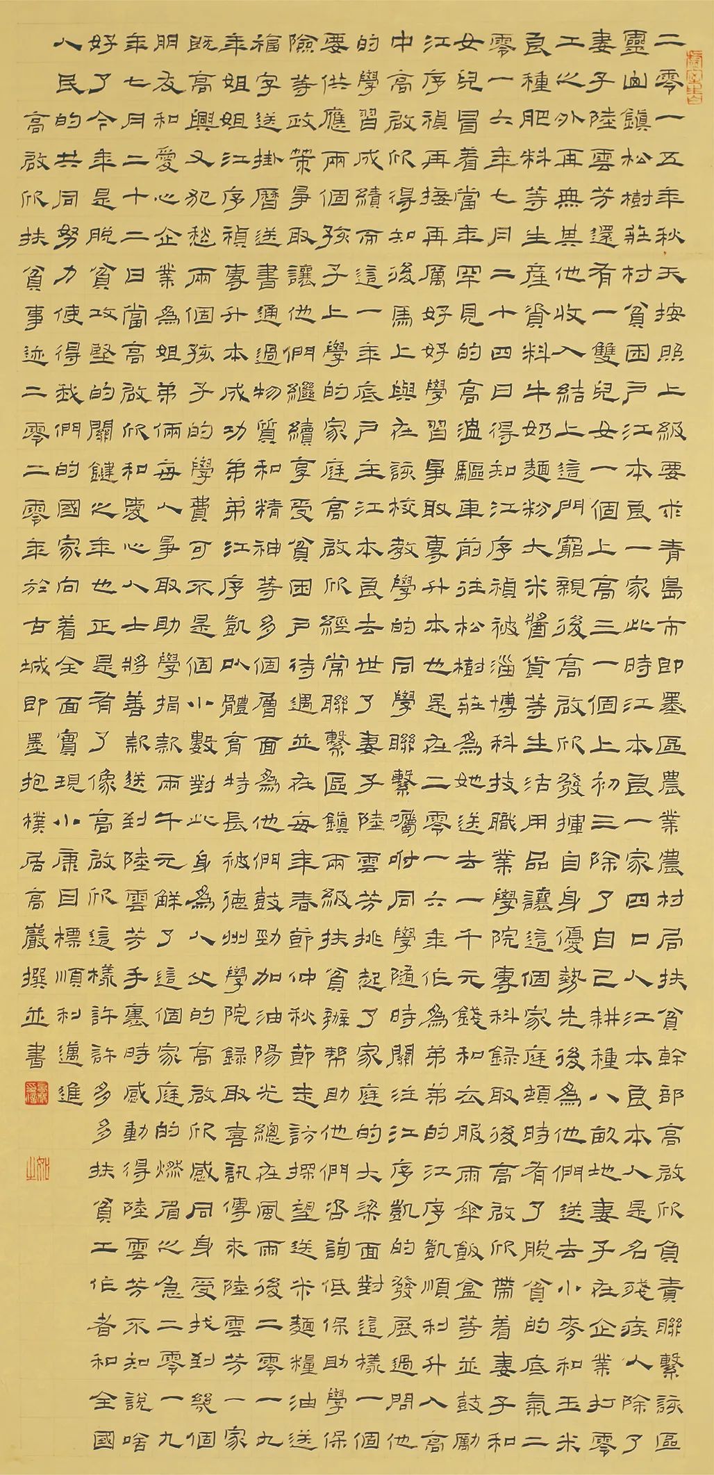 中国力量——全国扶贫书法大展作品 | 第二篇章 · 扶贫书赞（2）(图34)