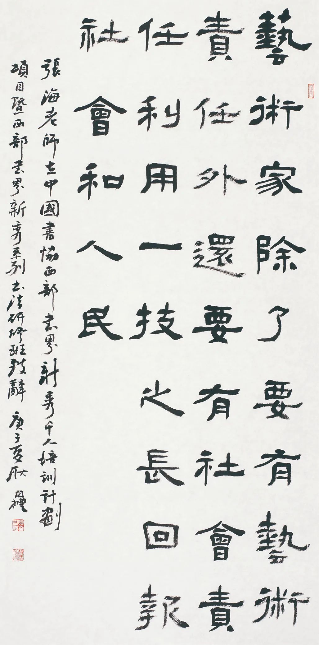 中国力量——全国扶贫书法大展作品 | 第二篇章 · 扶贫书赞（2）(图36)