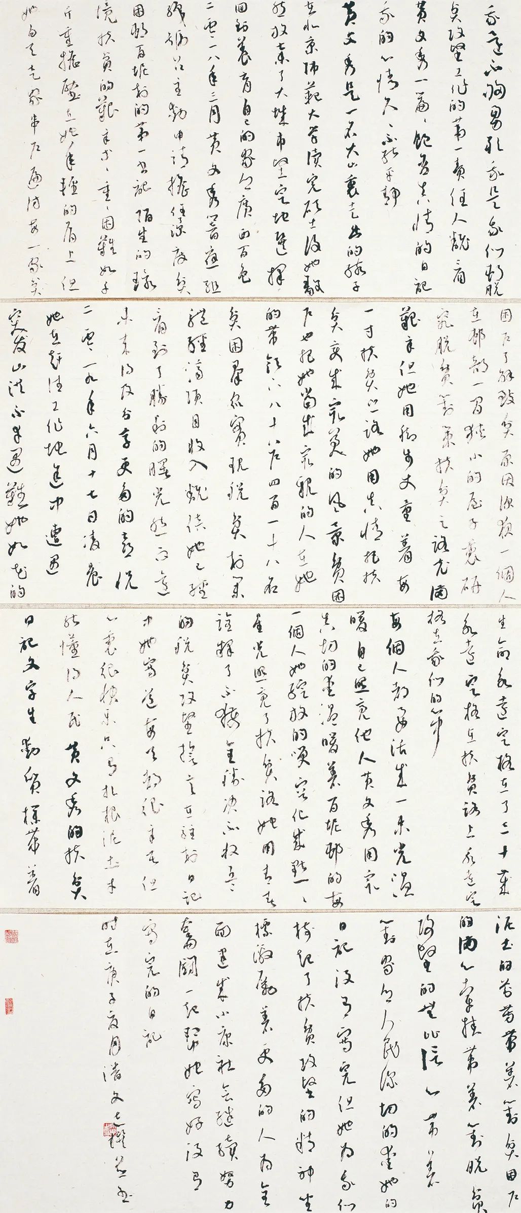 中国力量——全国扶贫书法大展作品 | 第二篇章 · 扶贫书赞（2）(图60)