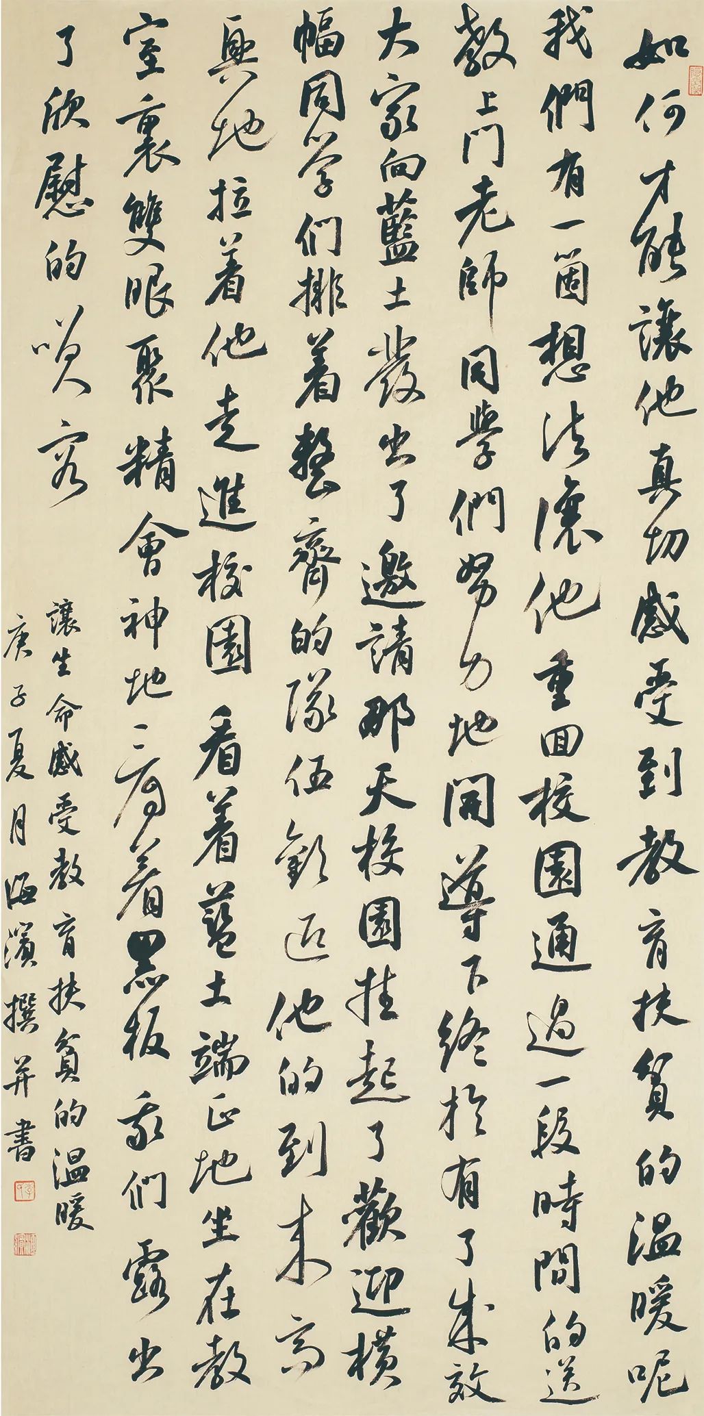 中国力量——全国扶贫书法大展作品 | 第二篇章 · 扶贫书赞（3）(图10)