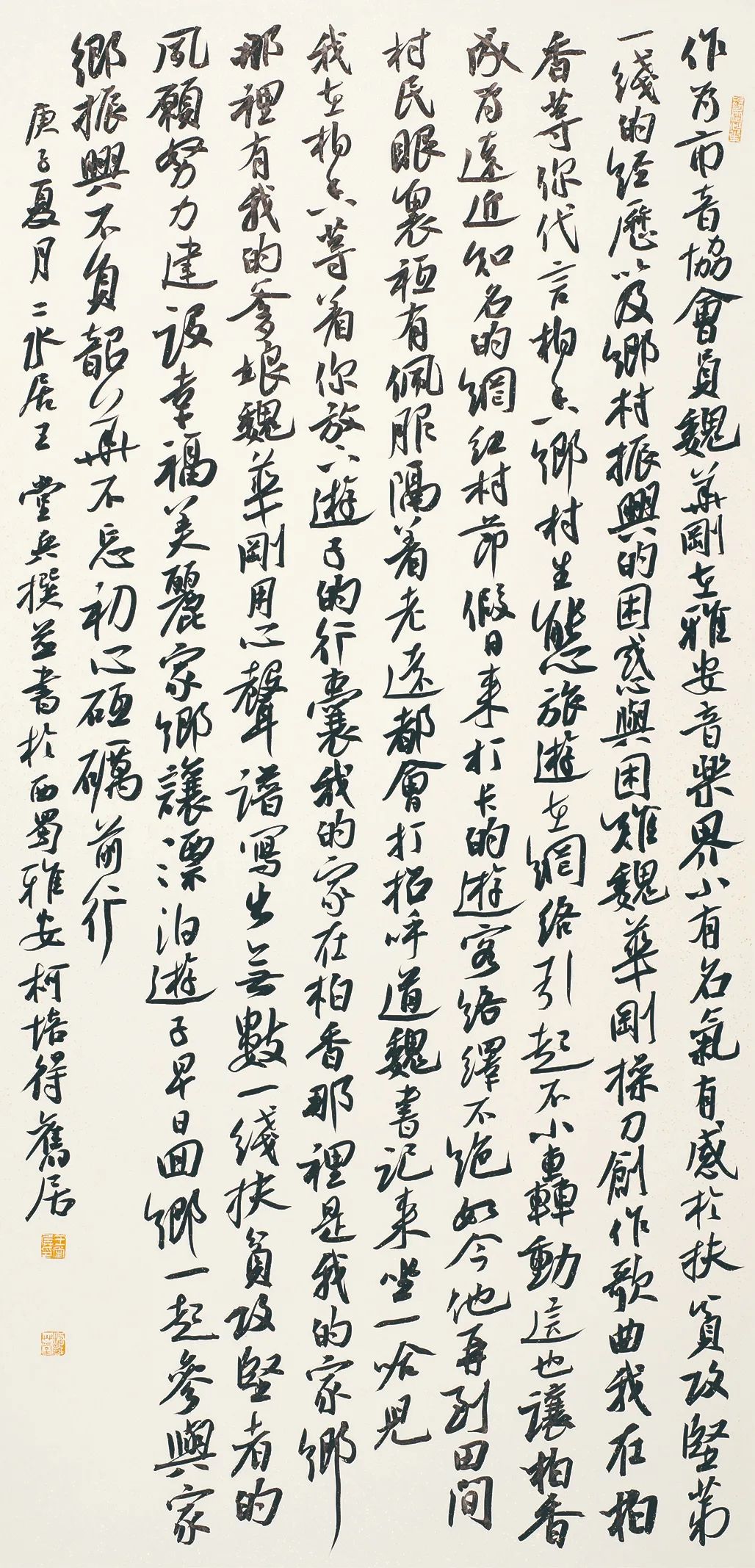 中国力量——全国扶贫书法大展作品 | 第二篇章 · 扶贫书赞（3）(图22)