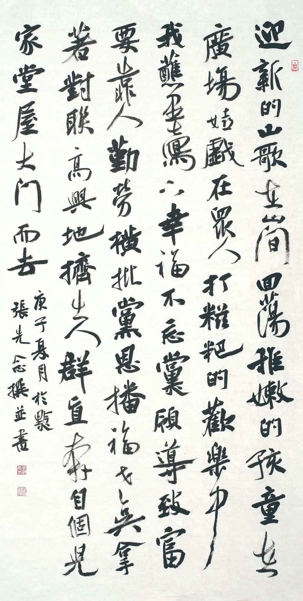 中国力量——全国扶贫书法大展作品 | 第二篇章 · 扶贫书赞（3）(图28)