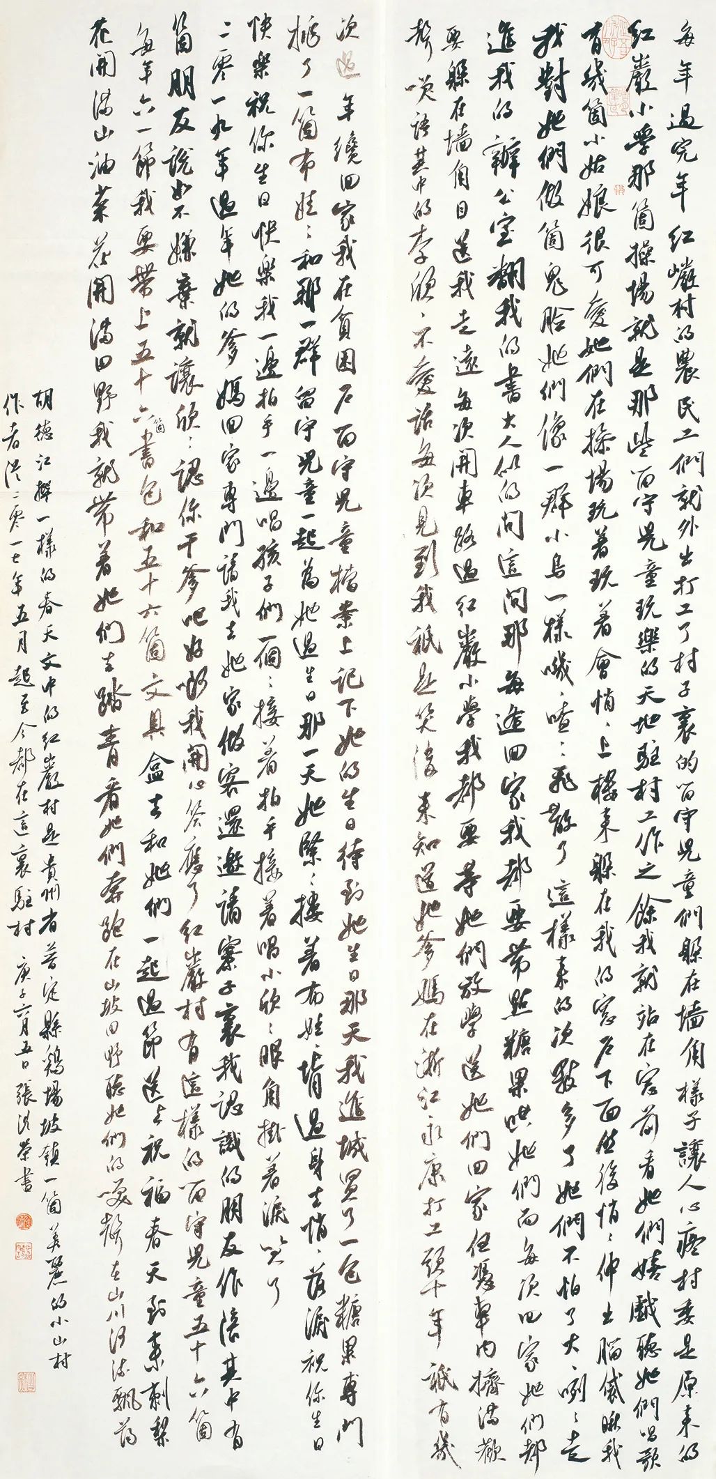 中国力量——全国扶贫书法大展作品 | 第二篇章 · 扶贫书赞（3）(图30)