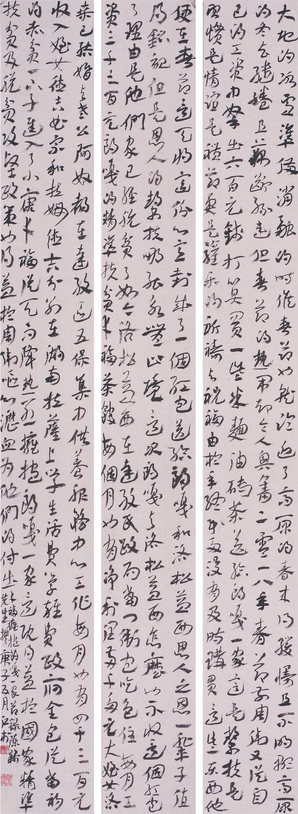 中国力量——全国扶贫书法大展作品 | 第二篇章 · 扶贫书赞（3）(图38)