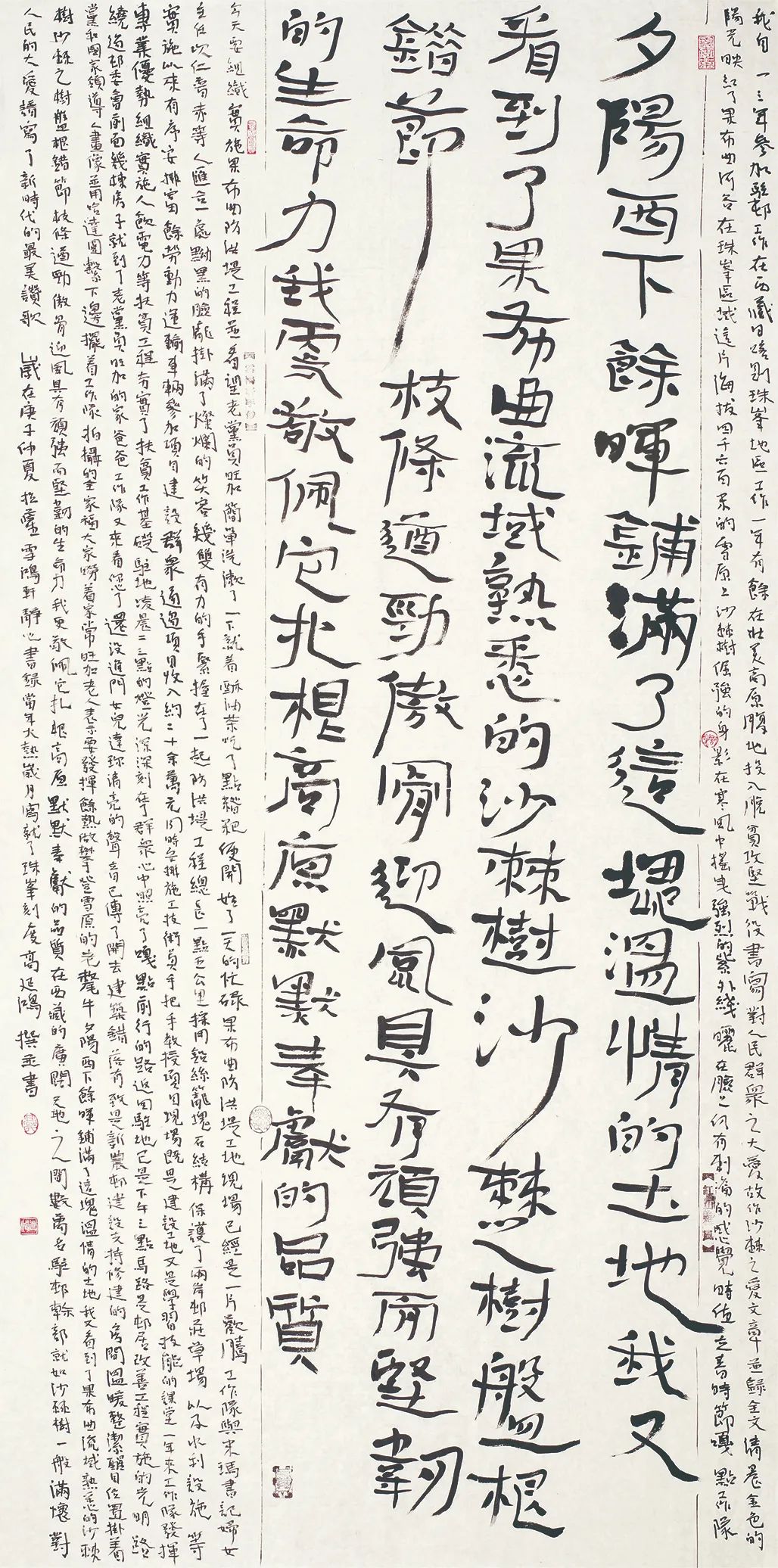 中国力量——全国扶贫书法大展作品 | 第二篇章 · 扶贫书赞（3）(图40)