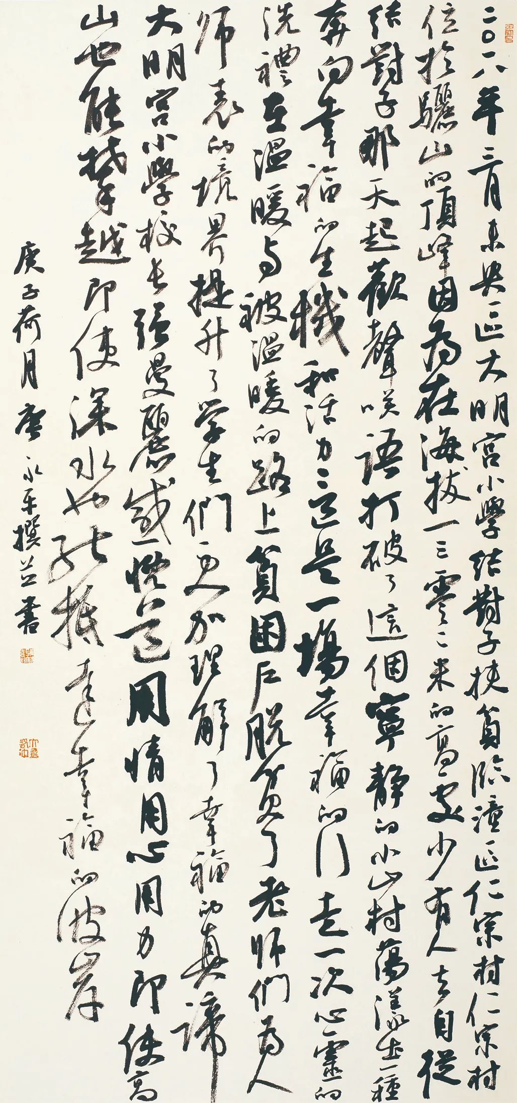 中国力量——全国扶贫书法大展作品 | 第二篇章 · 扶贫书赞（3）(图44)