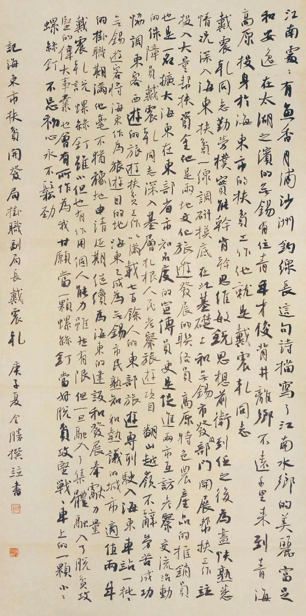 中国力量——全国扶贫书法大展作品 | 第二篇章 · 扶贫书赞（3）(图58)