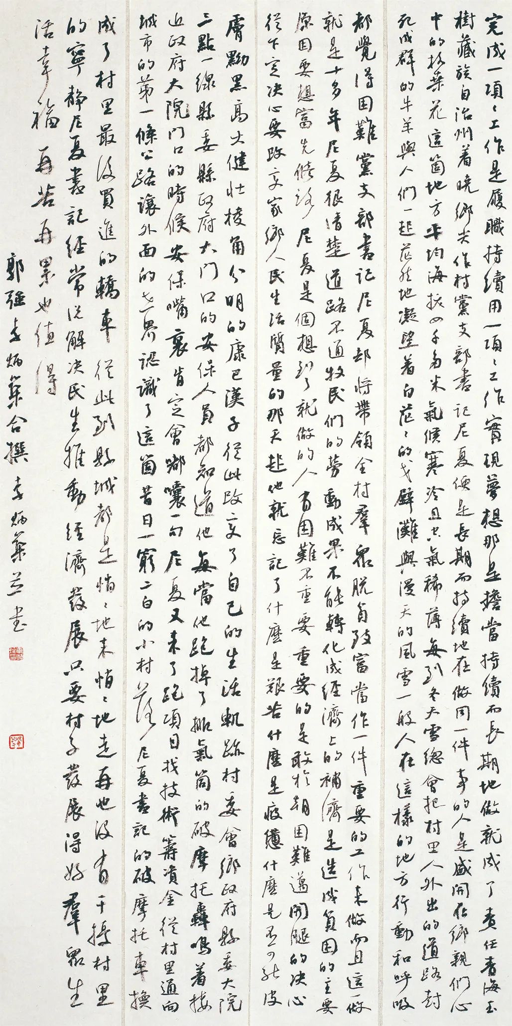 中国力量——全国扶贫书法大展作品 | 第二篇章 · 扶贫书赞（3）(图60)