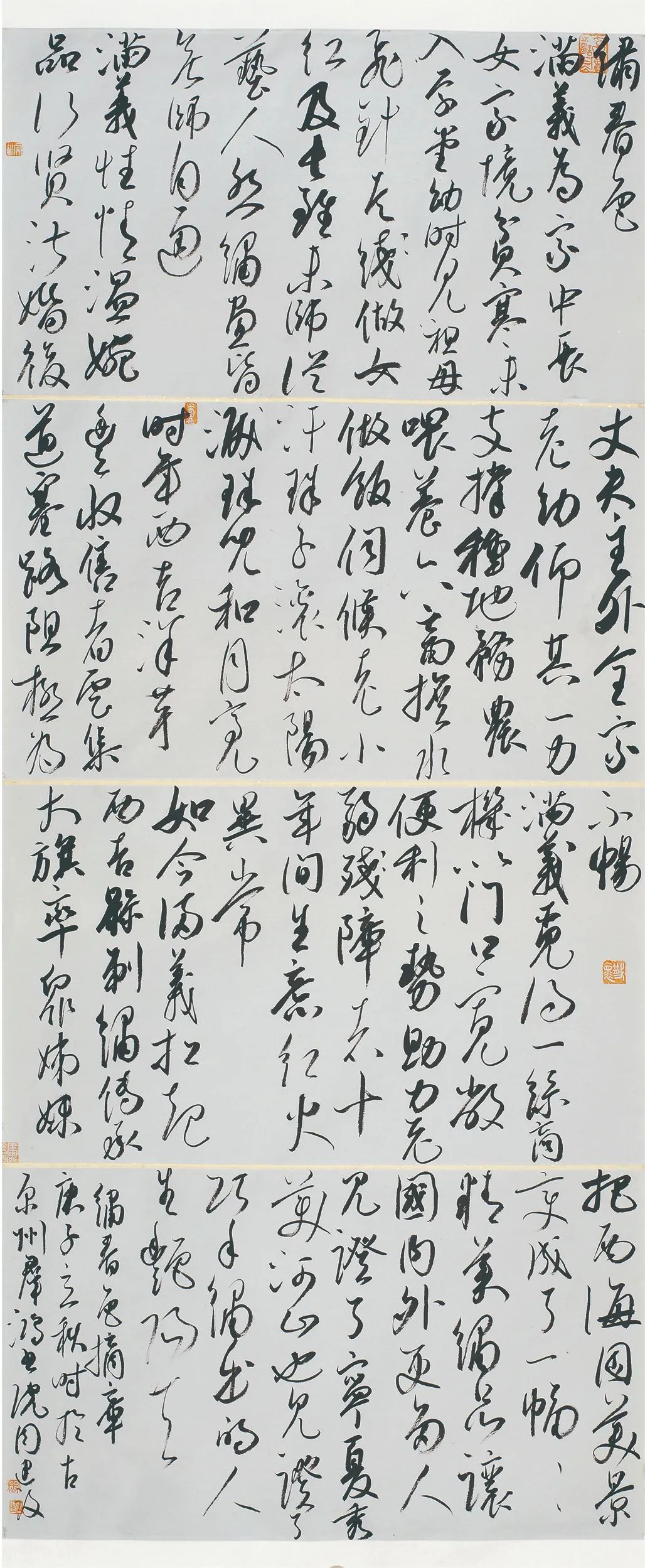 中国力量——全国扶贫书法大展作品 | 第二篇章 · 扶贫书赞（3）(图66)