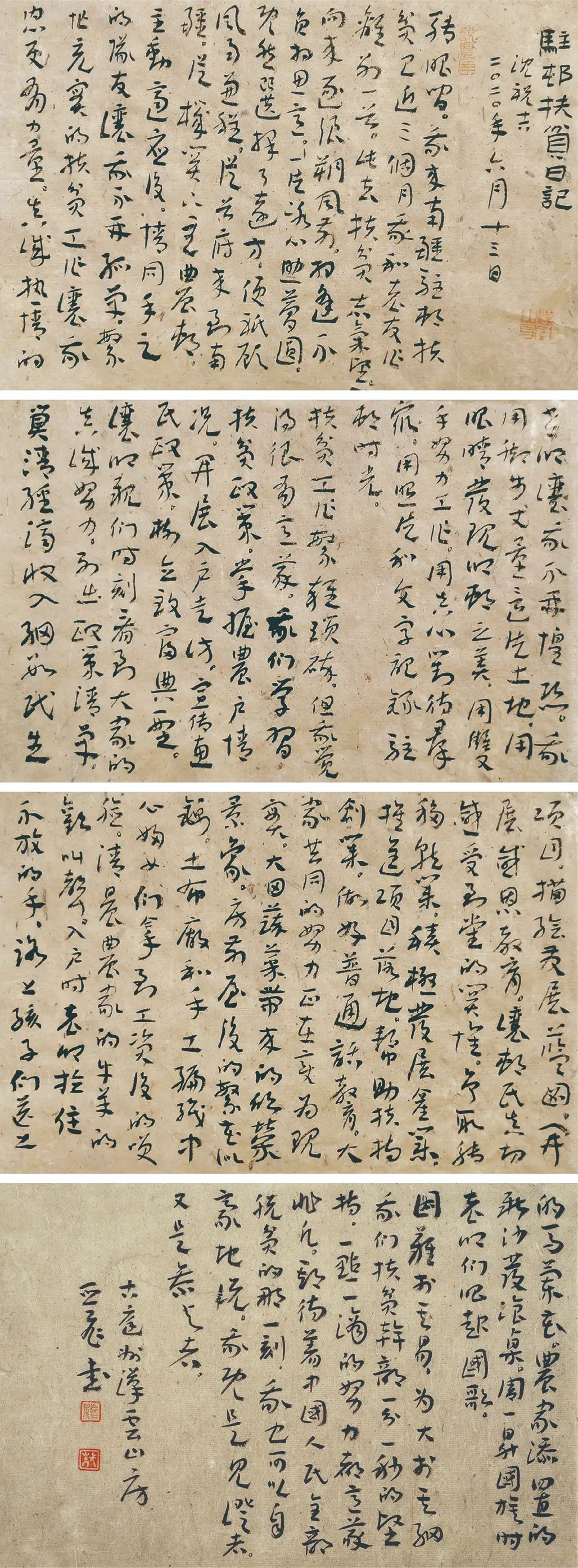 中国力量——全国扶贫书法大展作品 | 第二篇章 · 扶贫书赞（4）(图10)