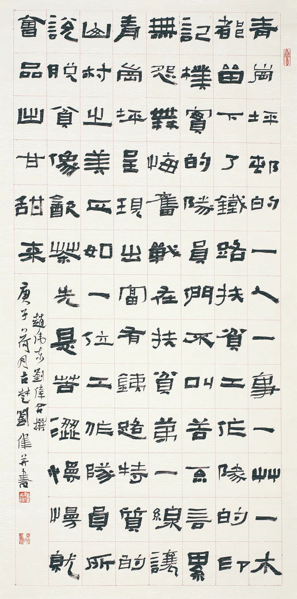 中国力量——全国扶贫书法大展作品 | 第二篇章 · 扶贫书赞（4）(图34)