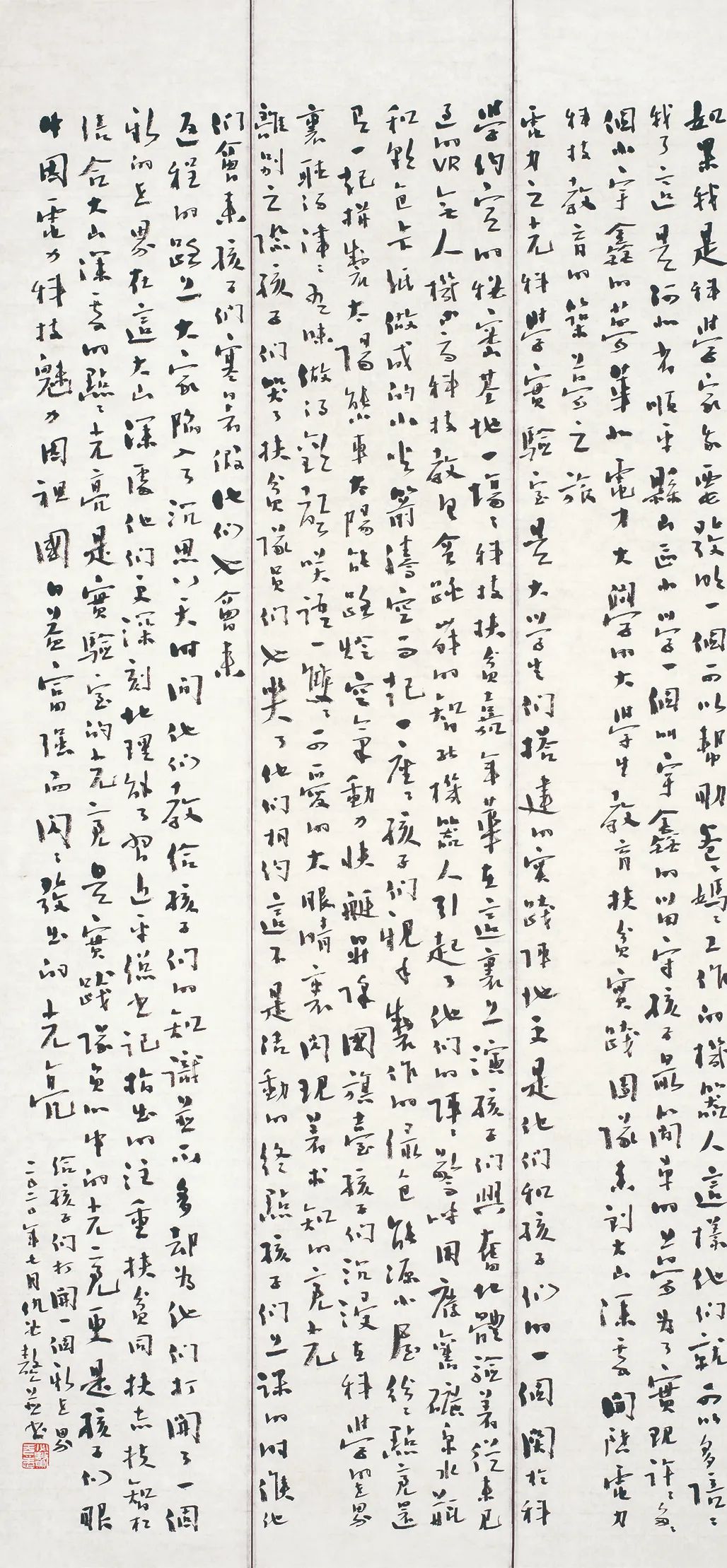 中国力量——全国扶贫书法大展作品 | 第二篇章 · 扶贫书赞（4）(图40)