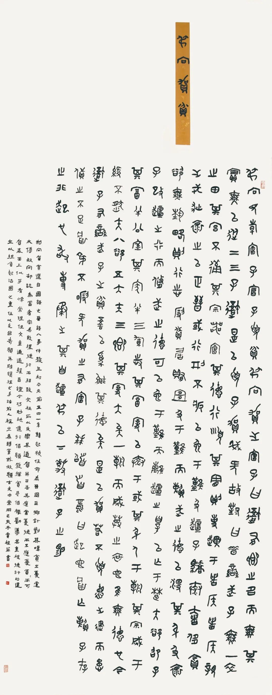 y57 贾桂华 4X9A8183.jpg 第四届安徽书法大展在合肥展出(图29)